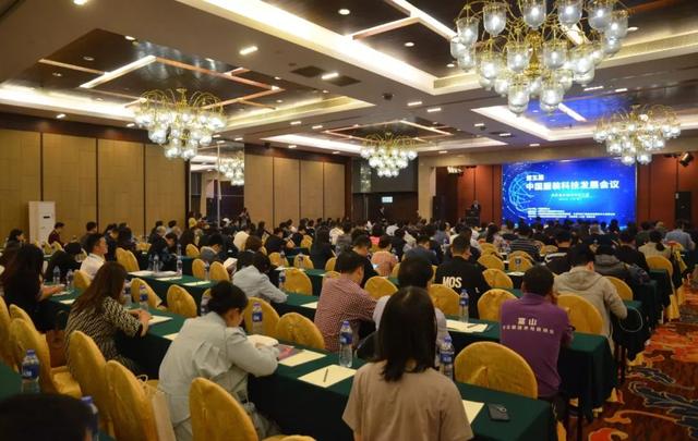 为服装高质量发展注入磅礴科技动力，第五届中国服装科技发展会议在虎门召开