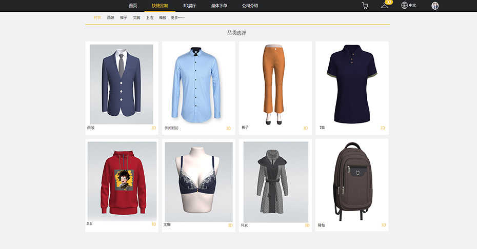 新零售背景下，全球服装业如何实现服装数字化管理？