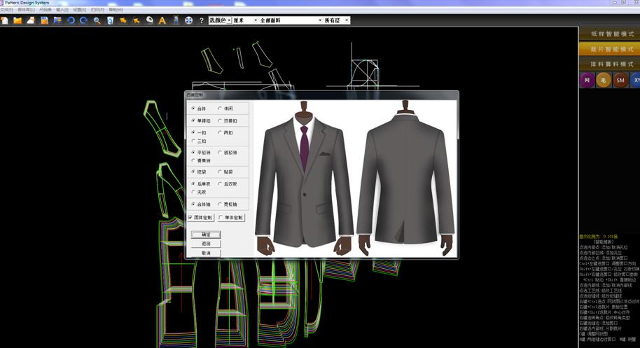 服装企业如何选择适合自己的服装软件？