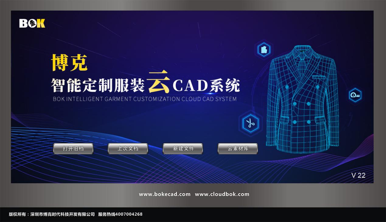服装CAD与服装企业的兼容