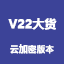 博克智能服装云CAD系统V22【云加密】